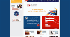 Desktop Screenshot of fr-anodos.gr